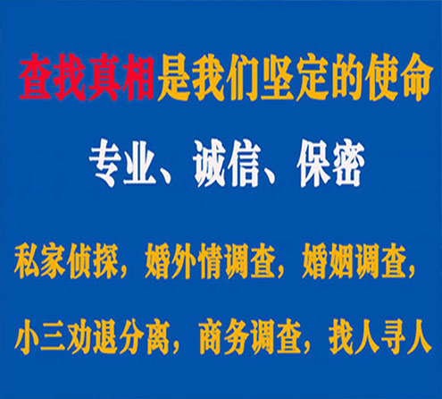 关于张湾敏探调查事务所